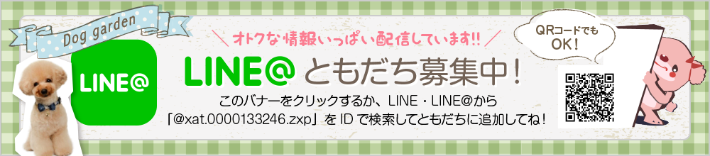 LINE